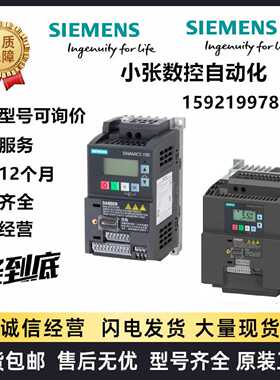 议价议价V20变频器6SL3210-5BE27-5CV0 7.5KW千瓦西门子6SL321O5B