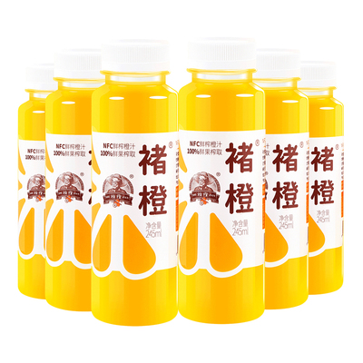 褚橙nfc鲜榨橙汁纯果汁