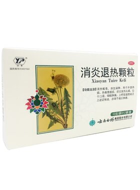 [云丰]消炎退热颗粒10g*12袋/盒