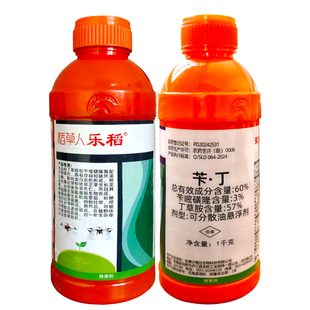 稻草人苄丁苄嘧磺隆丁草胺水稻旱稻封闭除草剂移栽直播田专用农药