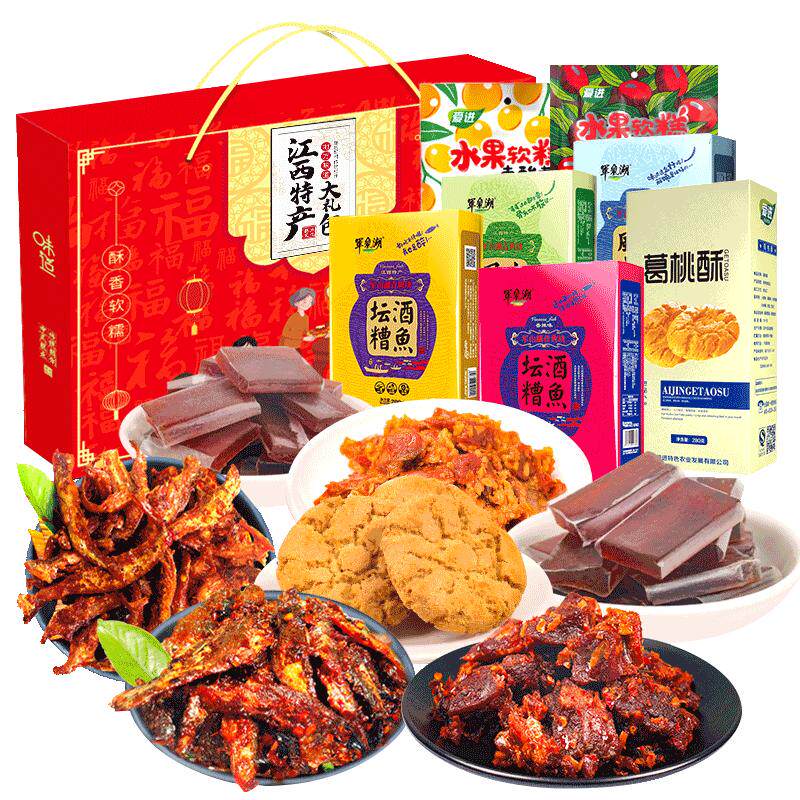 江西特产大全南昌九江茶饼井冈山中秋节日伴手礼盒零食小吃大礼包