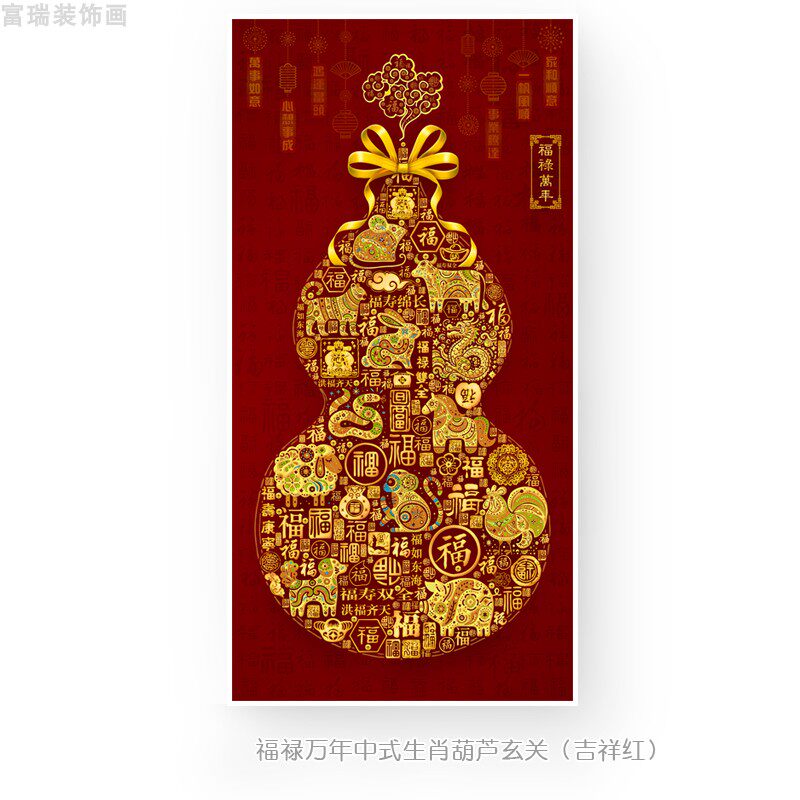 富瑞装饰画玄关中式浮雕画晶瓷画