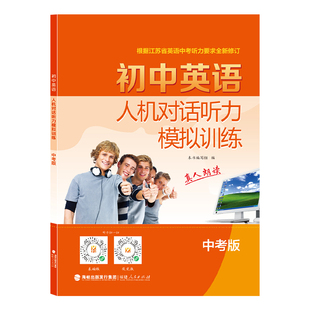 壹学知道预热2027年江苏省十三大市中考试卷真题分类精编28+6套卷语文数学英语物理化学三年真题卷全套一年模拟卷人机听力中考版