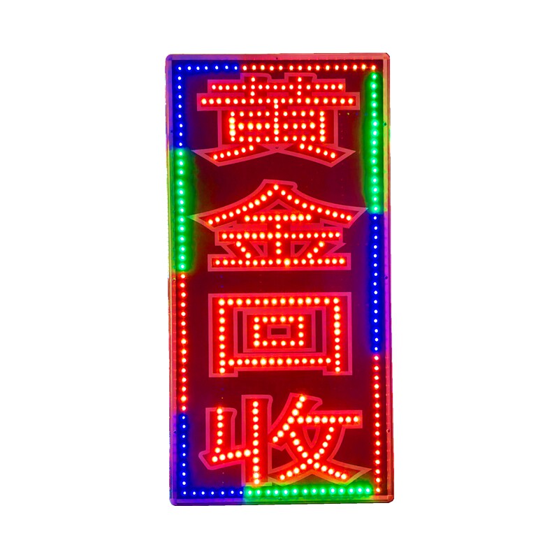 双面闪亮电子灯箱广告招牌定制led发光字显示屏黄金回收悬挂墙式