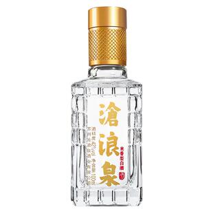 沧浪泉沧小泉小瓶酒米香型白酒苏州特产白酒非遗白酒吴井横泾烧酒