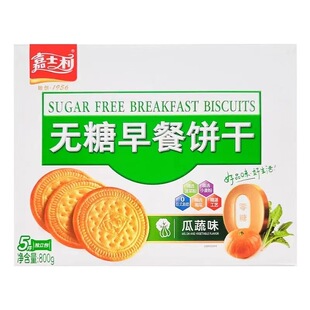 嘉士利无糖早餐饼干800g礼盒装瓜蔬口味营养早餐零食下午茶点