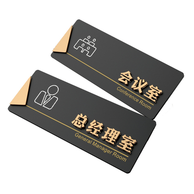亚克力标识牌立体办公室门牌定制