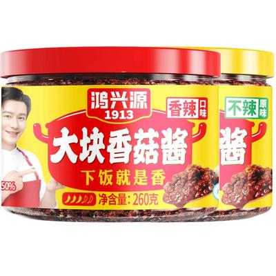 香辣香菇酱拌面酱鸿兴源