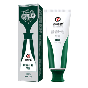 新奇康西帕依靓齿计划牙膏新疆春虫秋果没食子牙膏美亮白去黄去渍