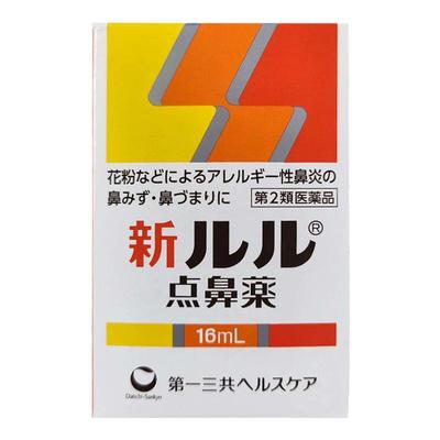 日本进口第一三共AG鼻炎喷雾鼻塞流涕过敏性鼻炎点鼻药水16ml