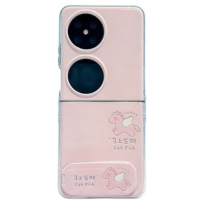 ins风小清新马上发财适用华为pocket2手机壳新品高级感p50pocket网红爆款折叠手机壳pockets好看外壳保护套女