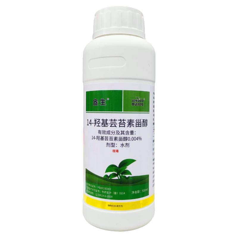羟基芸苔素甾醇生长调节剂促生长