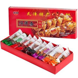 津顺祥正宗天津大麻花多味礼盒装传统清真糕点特产零食 500g*2盒