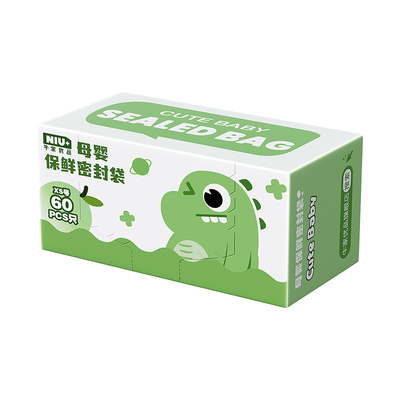 抗菌宝宝辅食分装袋食品级婴儿密封袋干果零食袋母婴储存袋保鲜袋