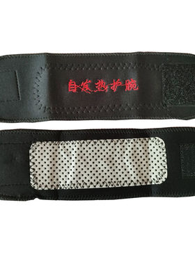 托玛琳买一送二自发热关节护具