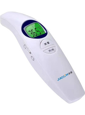 家康高精准医用电子体温计额温枪