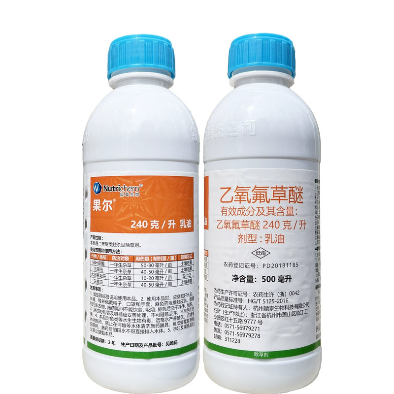 果尔乙氧氟草醚大蒜水稻苗圃除草