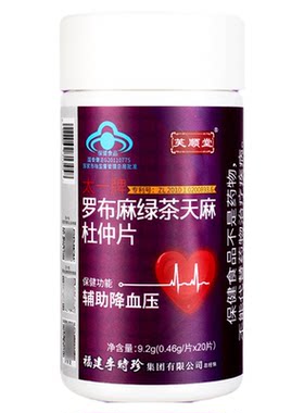 芙顺堂罗布麻绿茶天麻杜仲片