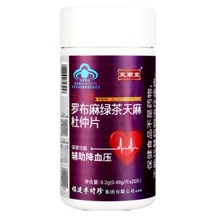 李时珍芙顺堂罗布麻绿茶天麻杜仲片辅助血压官方正品降压茶片