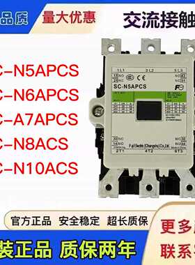 议价原装富士交流接触器SC-N5AP N6AP N7AP N8A N10ACS