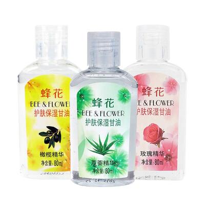 【官方正品】蜂花甘油身体乳