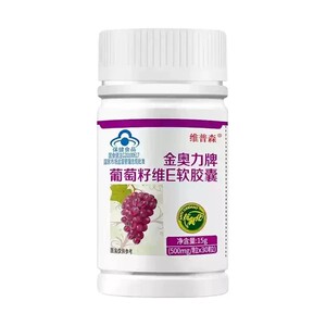 葡萄籽维生素E软皎囊黄褐斑男女通用真材实料官方正品m3