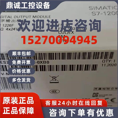 议价6ES7226-6DA32-0XB0 西门子全新数字输出模块 6ES7226-6BA32-