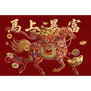 高端地垫马上暴富门垫红色入户门马年新年脚垫玄关大门口进门地毯