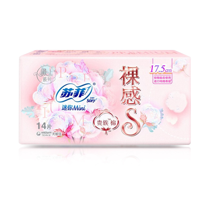 苏菲迷你卫生巾极上裸感S贵族棉日用14片175mm进口纯棉表层女迷你