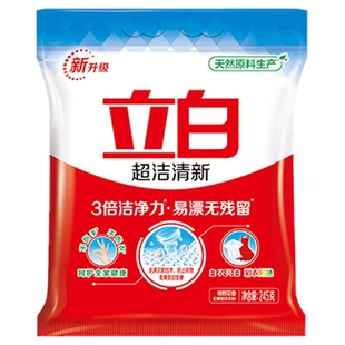 立白超洁清新洗衣粉洗衣洁净更护衣去污渍不伤手白衣亮白彩衣鲜艳