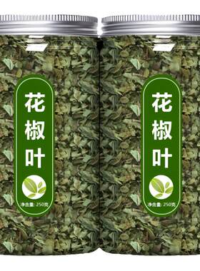 干花椒叶碎新鲜食用特级干货