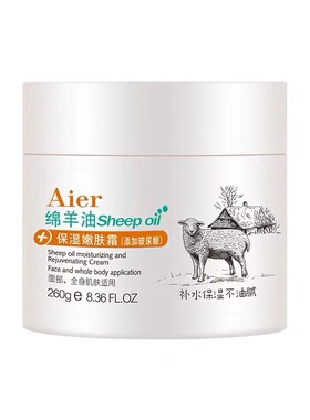 艾儿绵羊油保湿嫩肤霜面霜手霜