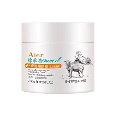 艾儿绵羊油保湿嫩肤霜面霜手霜