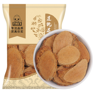 野生猕猴桃根中药材500g正品藤梨根药材 杨桃根 洋桃根 纯根片