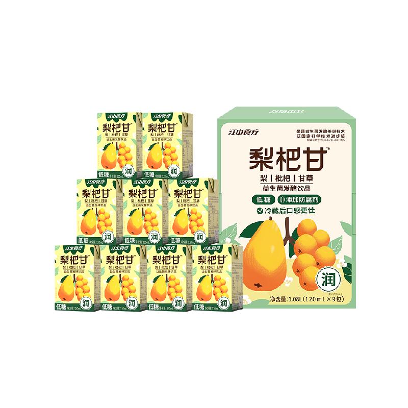 江中食疗梨杷甘益生菌发酵果蔬汁饮料120ml*9清润甘草梨汁枇杷汁