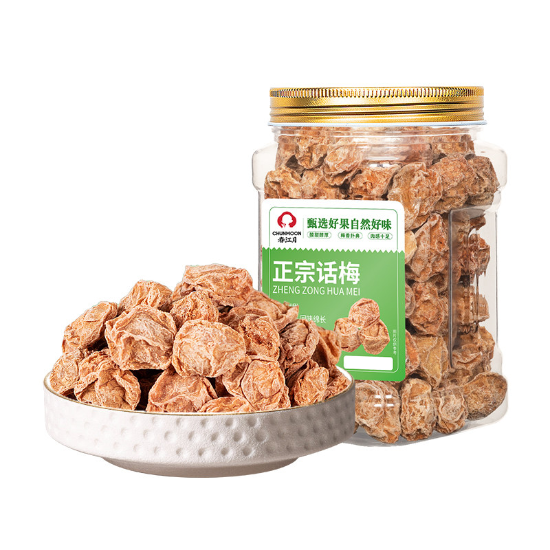 春江月九制话梅泡水盐津甘甜咸酸正宗酸梅干孕妇广东潮汕旗舰店