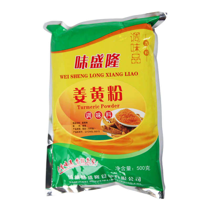 正宗味盛隆姜黄粉500g饭咖喱