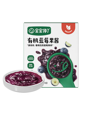 宝宝馋了有机蓝莓酱整果纯熬果酱
