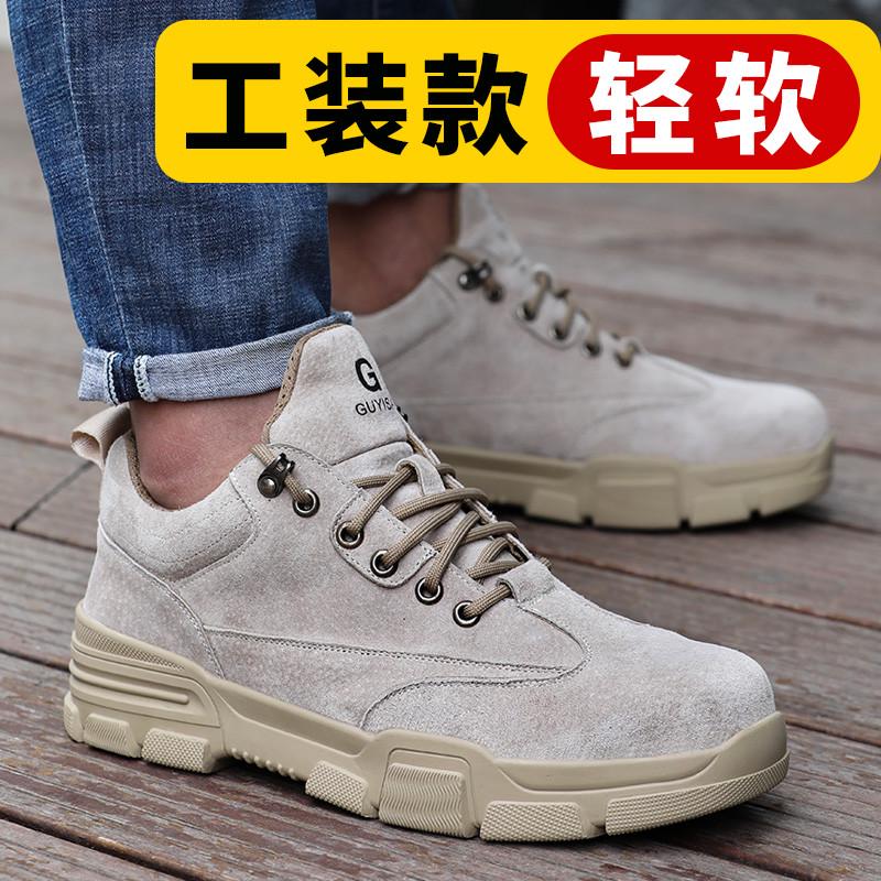 古伊萨劳保鞋男款士钢头防砸防刺穿带钢板工地轻便夏季透气工作鞋