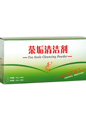 茶卫士茶垢清洁剂20年老品牌