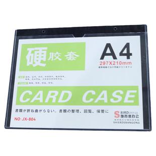 加高硬胶套定制加厚工牌标签订做卡套证件套胶套pvca3a4a5a6新料