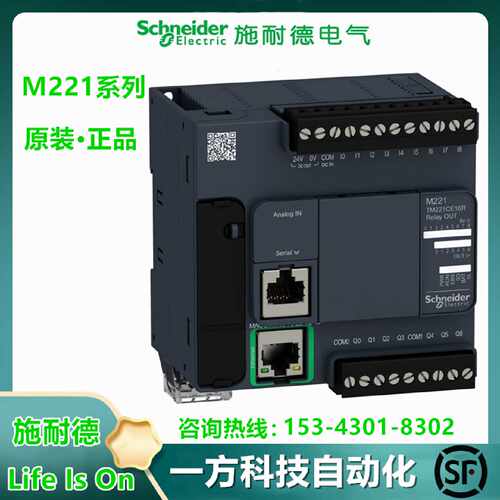 议价全新原装TM221CE16R施耐德TM221可编程逻辑控制器16IO 继电器