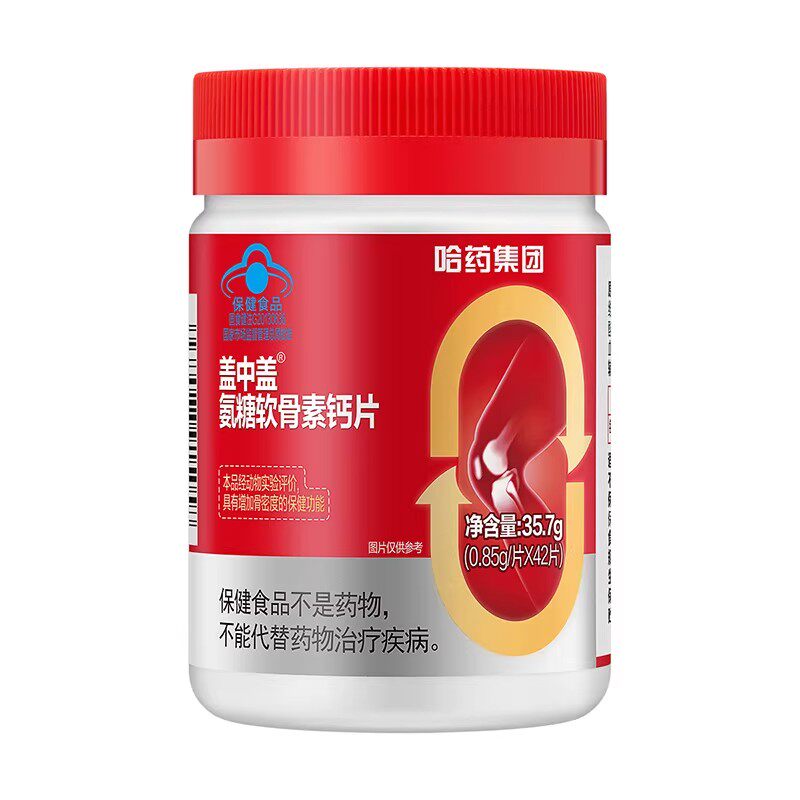 哈药盖中盖氨糖软骨素钙片哈药维D中老年人成人补钙膝盖疼护关节