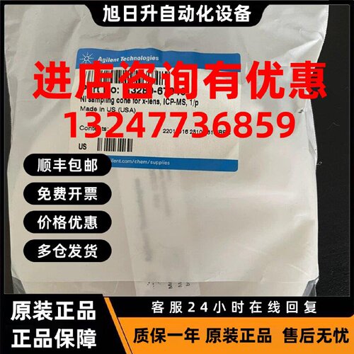 议价安捷伦 G3280-67040 G3266-80004 G2397-60535 G1316-80003 2