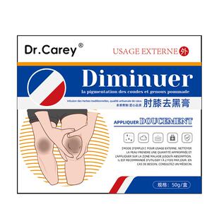 胳膊肘去黑皮肤去死皮黑色素沉淀除手肘去关节黑美白变白神器