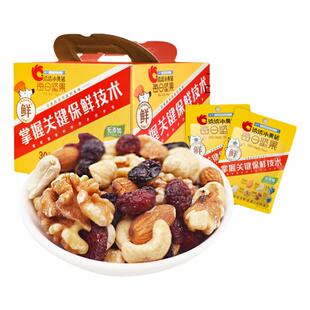 洽洽每日坚果小黄袋小蓝袋25g礼盒装混合装独立小包孕妇年货礼盒