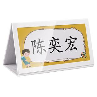 一年级姓名牌小学生名字牌桌面桌牌安全防摔可折叠纸质立牌台卡展示牌新生席位牌席卡牌三角座位牌会议牌定制