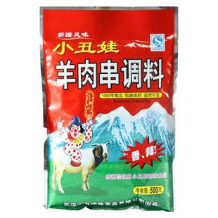小丑娃羊肉串调料500g烧烤撒料香辣腌制料户外烧烤配料烧烤粉包邮