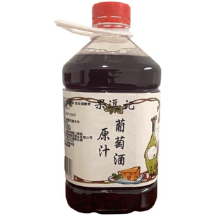 果逗记 农家自制自酿甜型白红酒少女干甜红葡萄酒果酒5斤桶装红酒