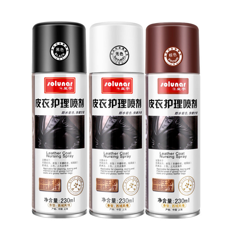 皮衣油护理保养油真皮黑色夹克油上色翻新皮革清洁剂专用去污上光